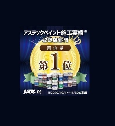 保証書発行・職人教育